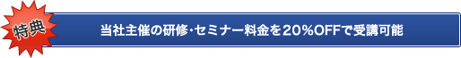 特典!