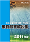 �u2011�N�x������Ɛf�f�m��P�������͔͉𓚉���W�v